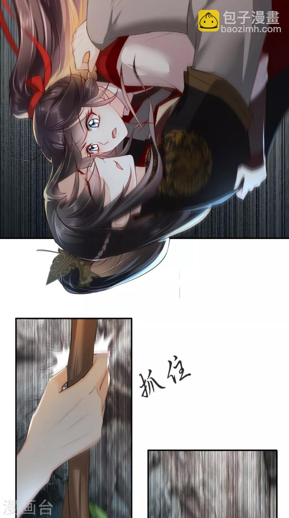 第71话 他要死了！-第74话