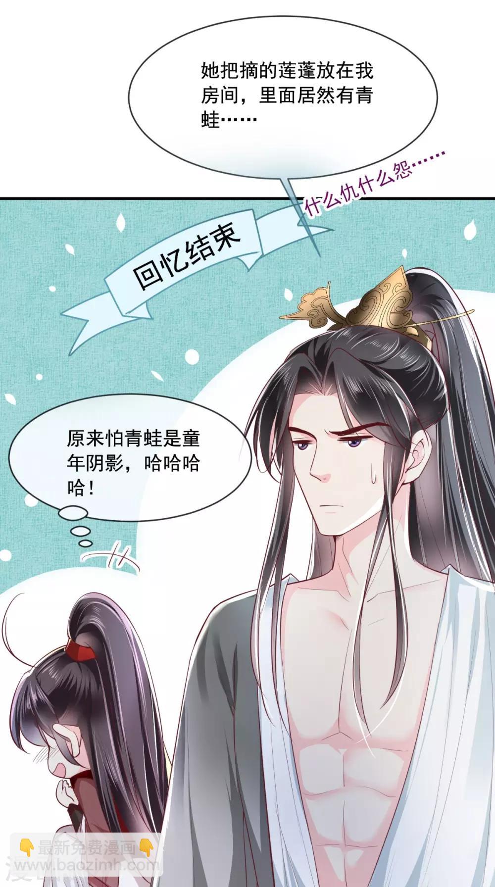 第73话 爱的啵啵-第76话