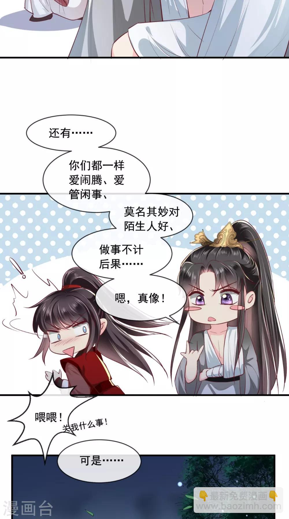 第73话 爱的啵啵-第76话