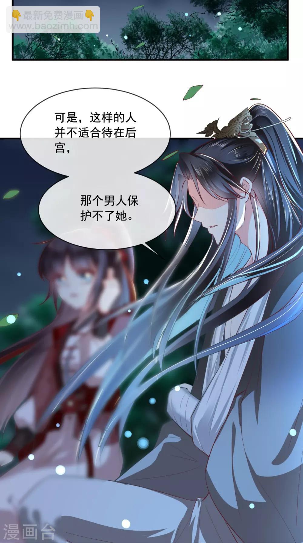 第73话 爱的啵啵-第76话