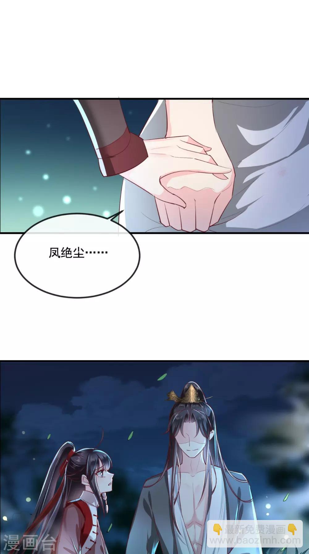 第73话 爱的啵啵-第76话