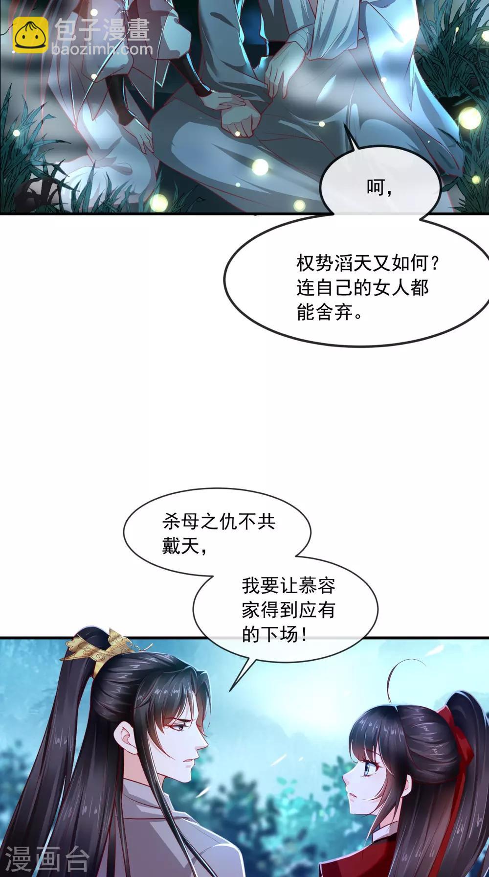 第73话 爱的啵啵-第76话