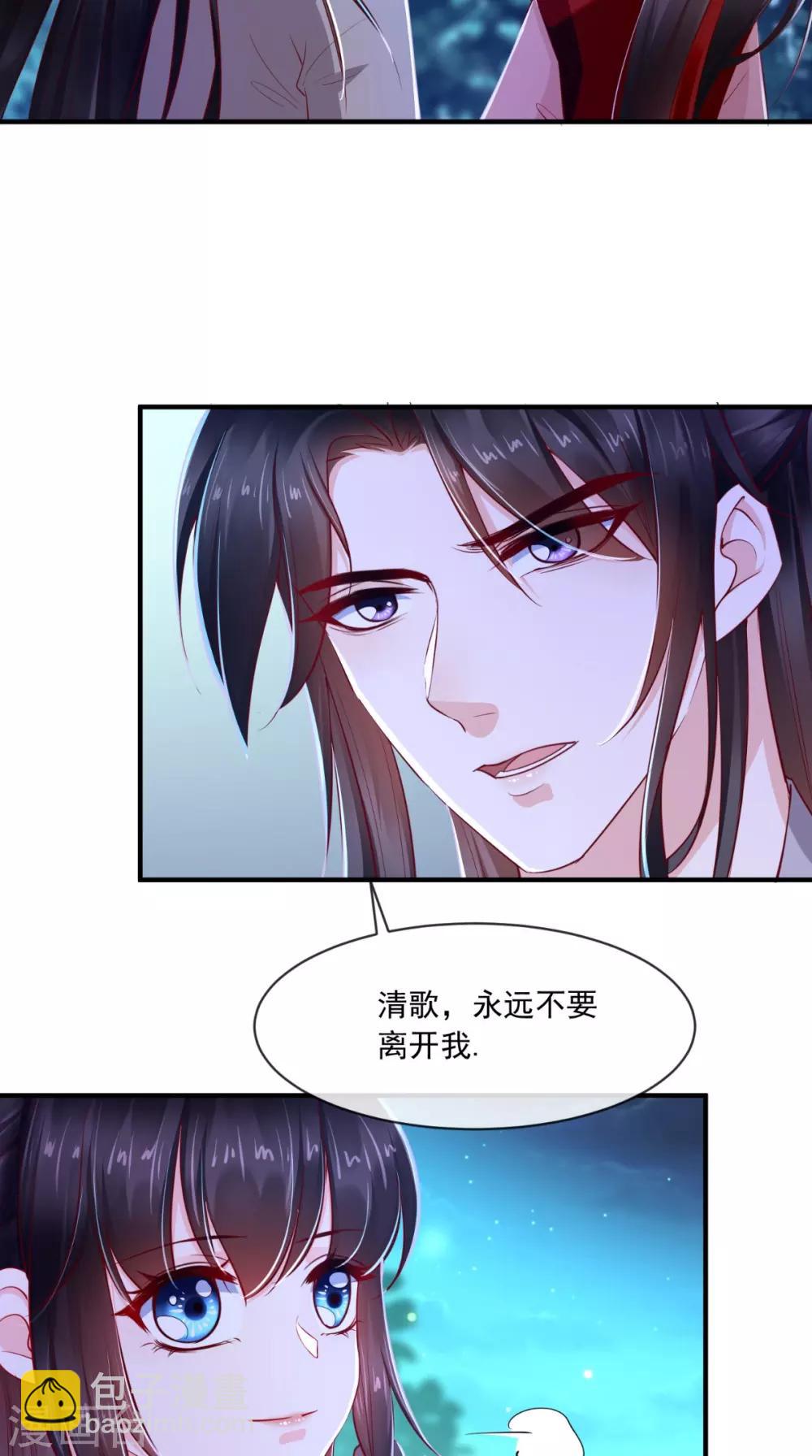 第73话 爱的啵啵-第76话