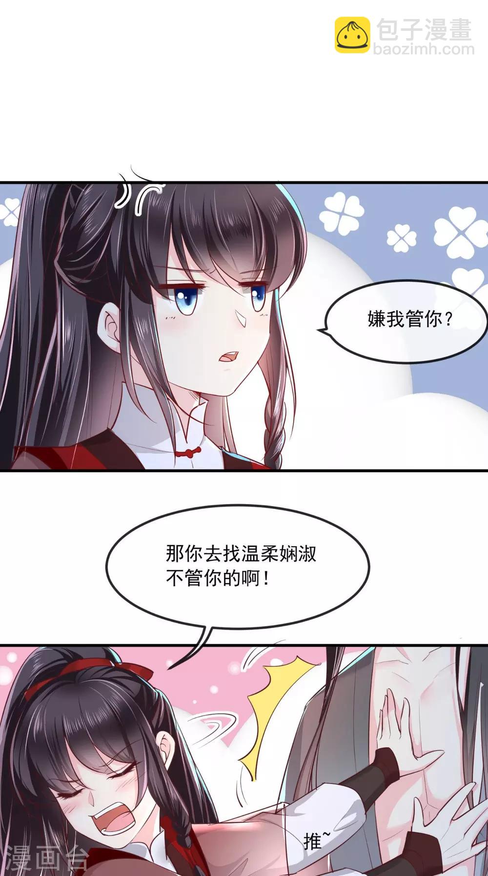第73话 爱的啵啵-第76话