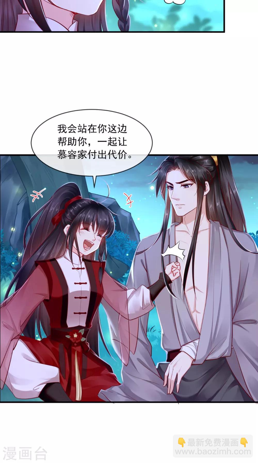 第73话 爱的啵啵-第76话