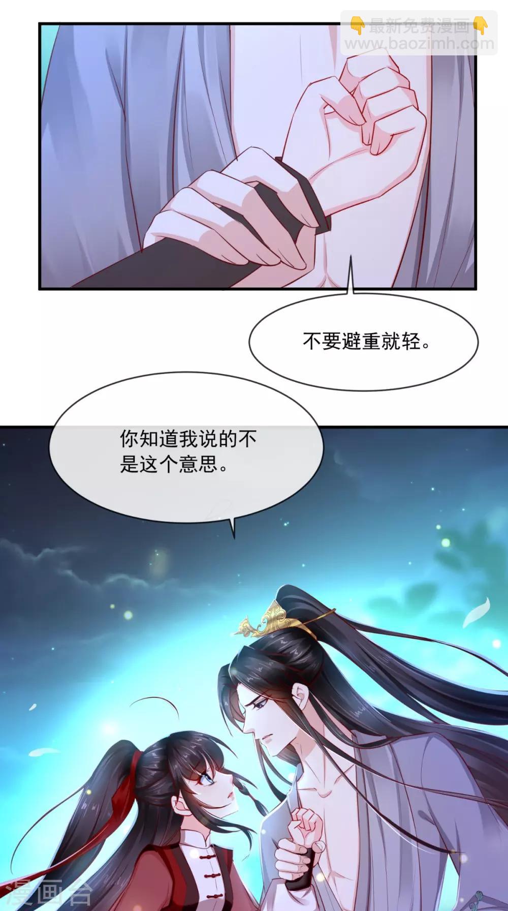 第73话 爱的啵啵-第76话