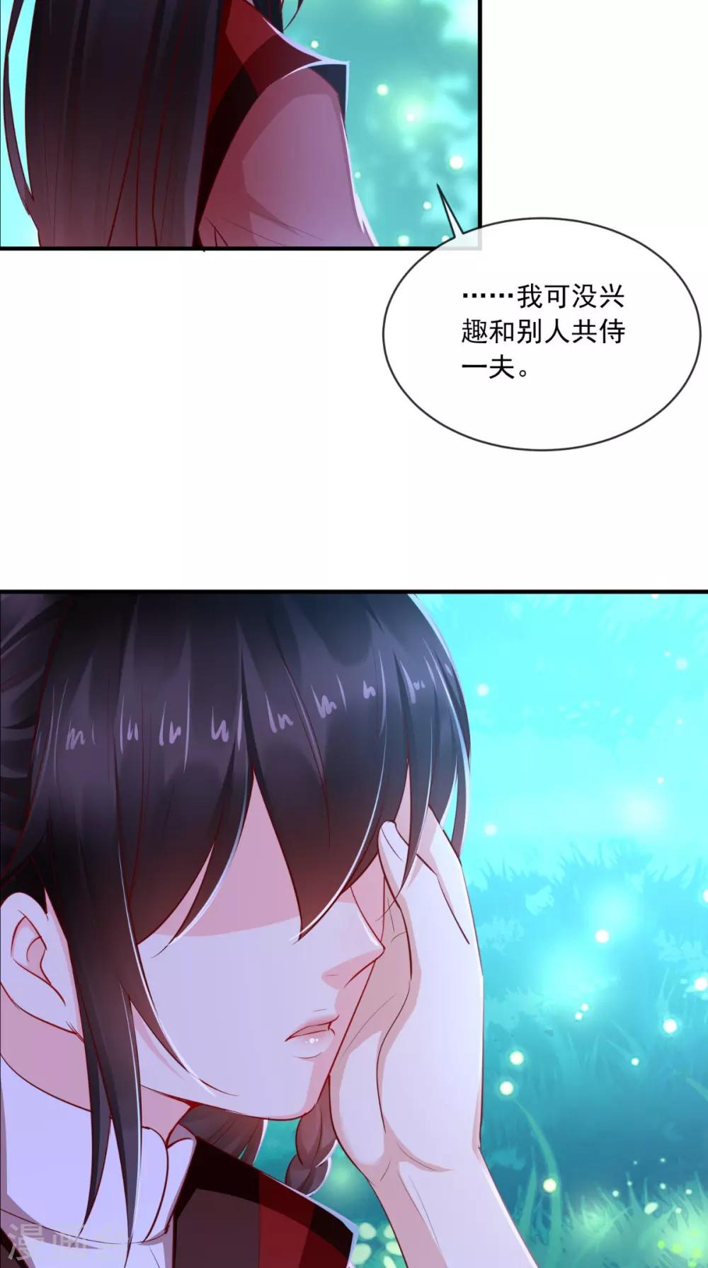 第73话 爱的啵啵-第76话