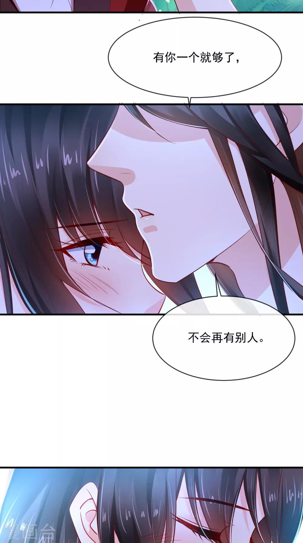 第73话 爱的啵啵-第76话