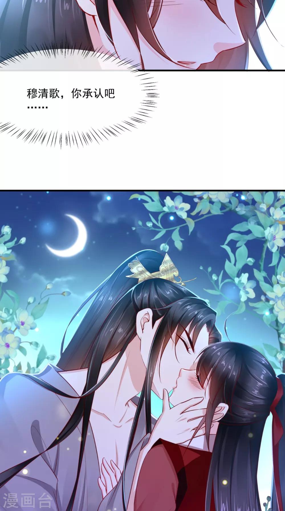 第73话 爱的啵啵-第76话