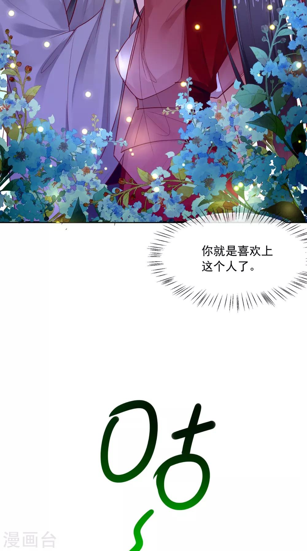 第73话 爱的啵啵-第76话