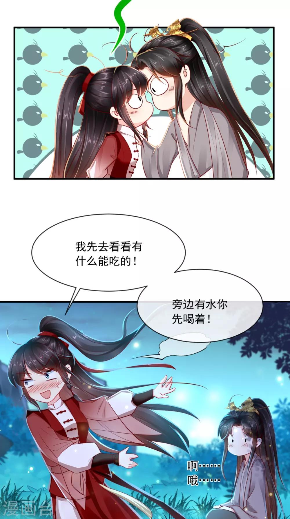 第73话 爱的啵啵-第76话