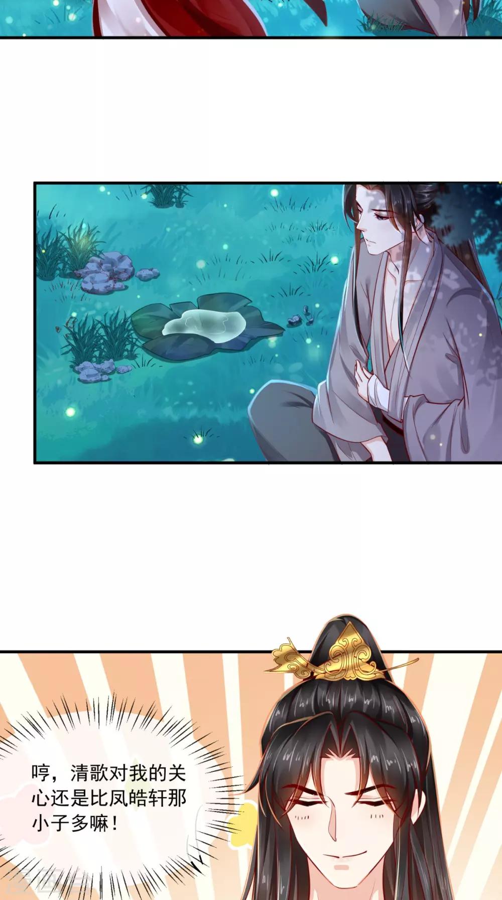 第73话 爱的啵啵-第76话