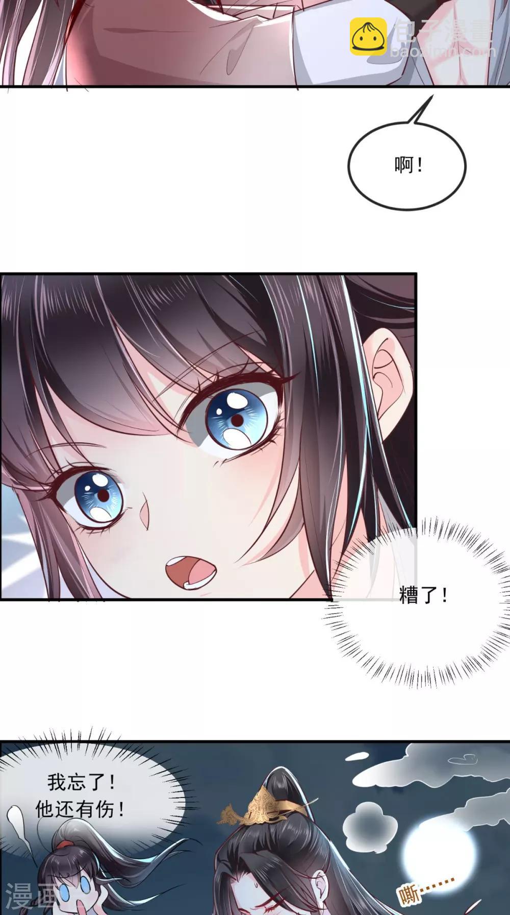第73话 爱的啵啵-第76话