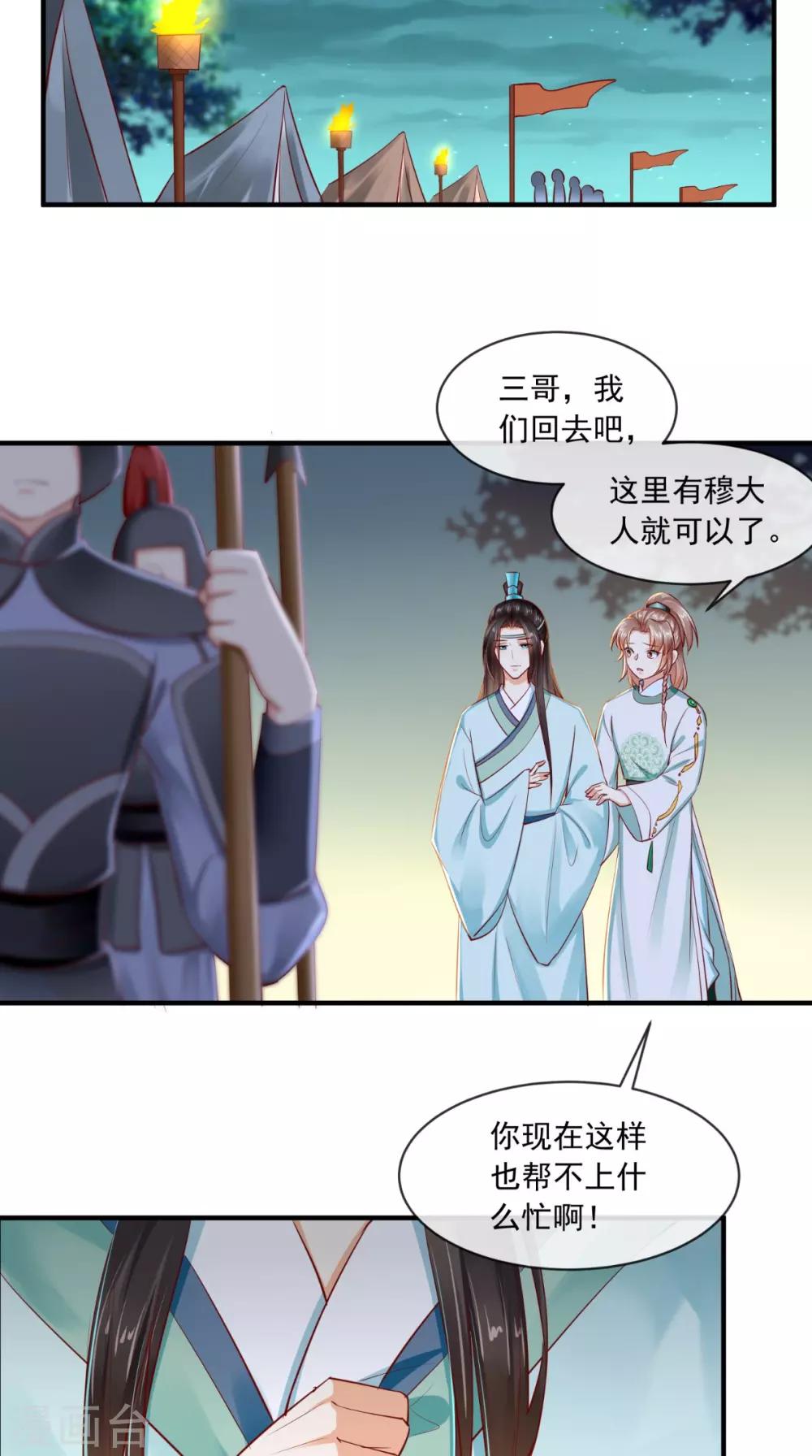 第73话 爱的啵啵-第76话