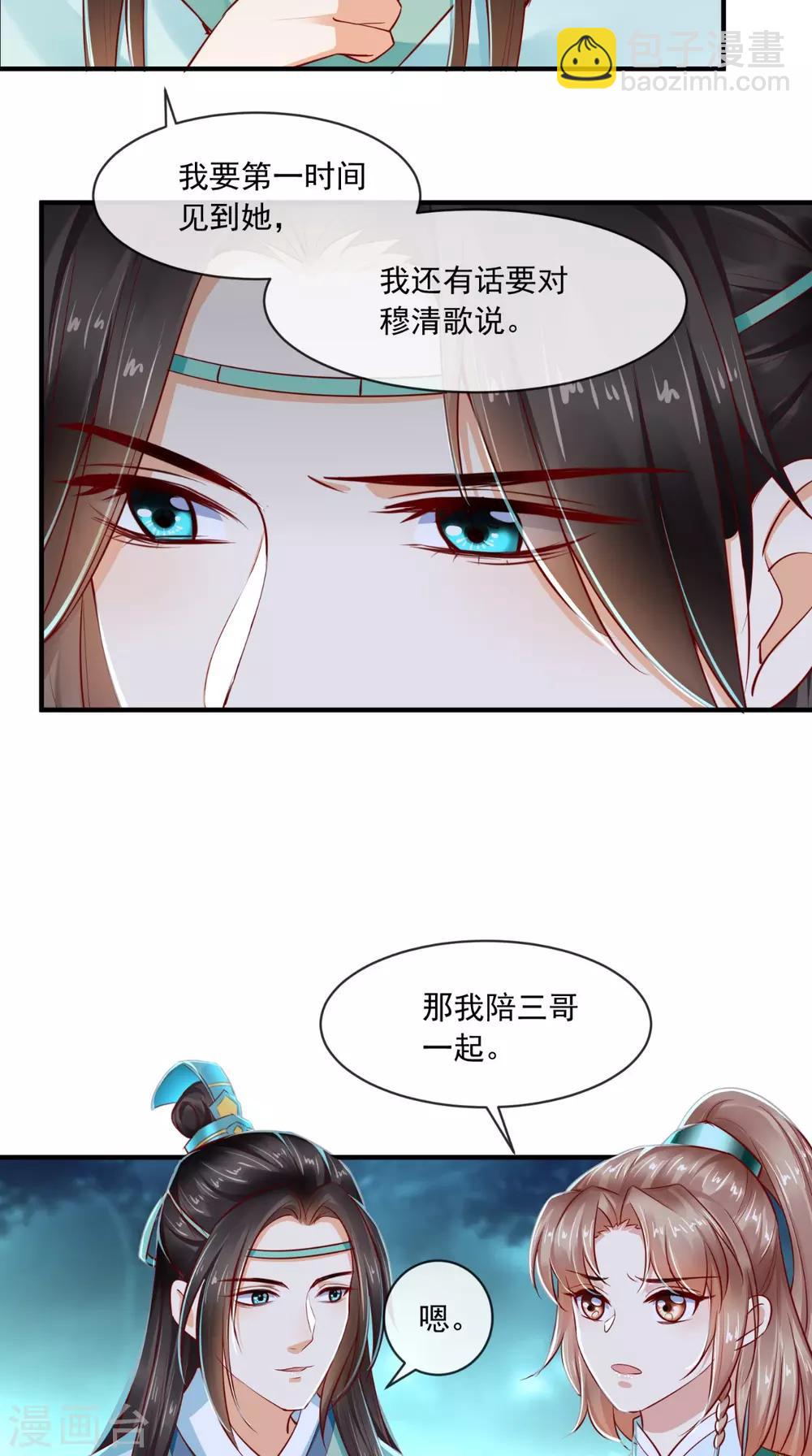 第73话 爱的啵啵-第76话