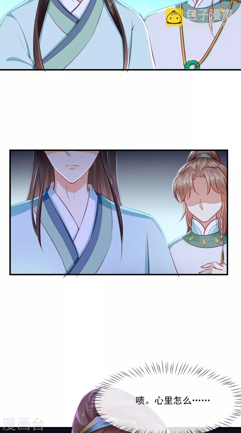 第73话 爱的啵啵-第76话