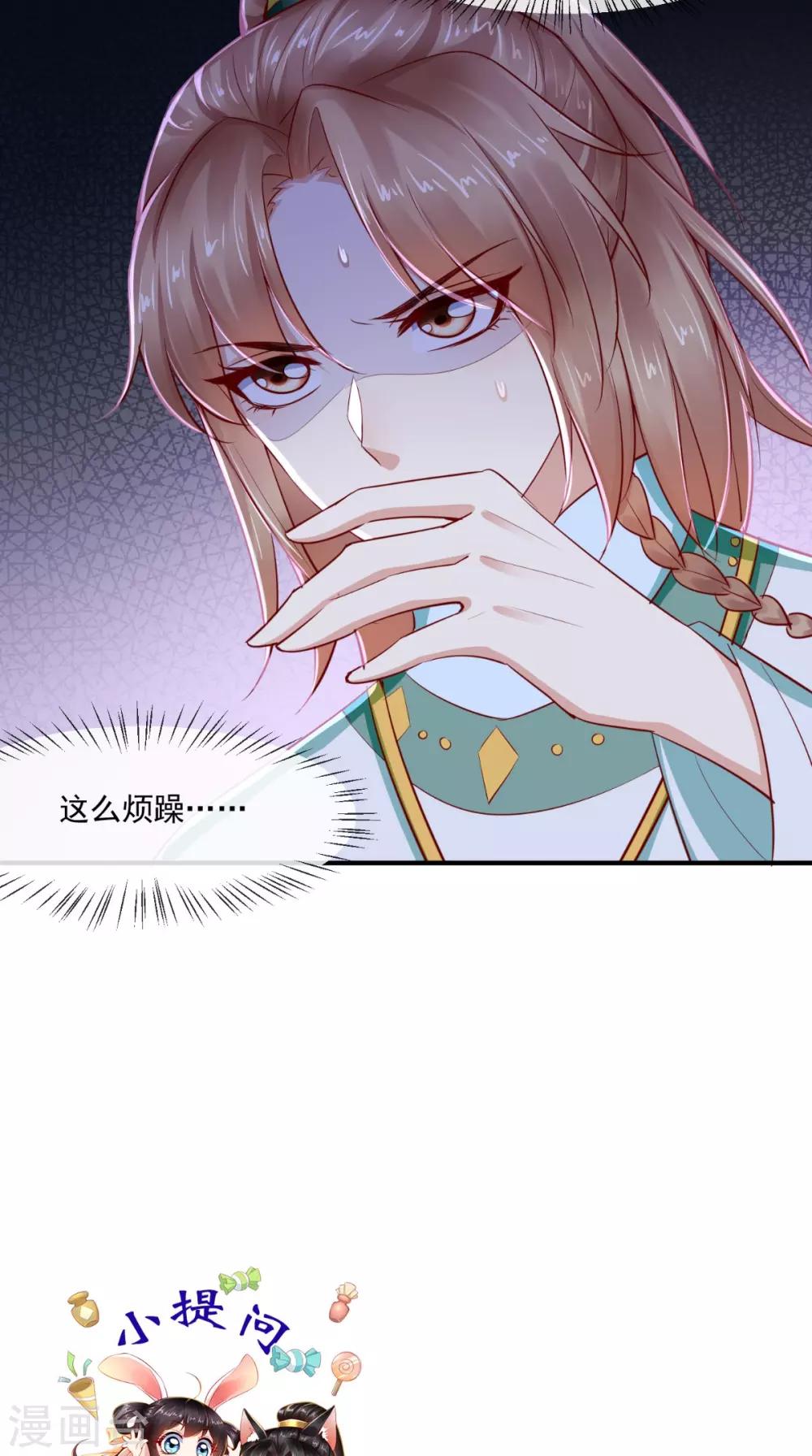 第73话 爱的啵啵-第76话