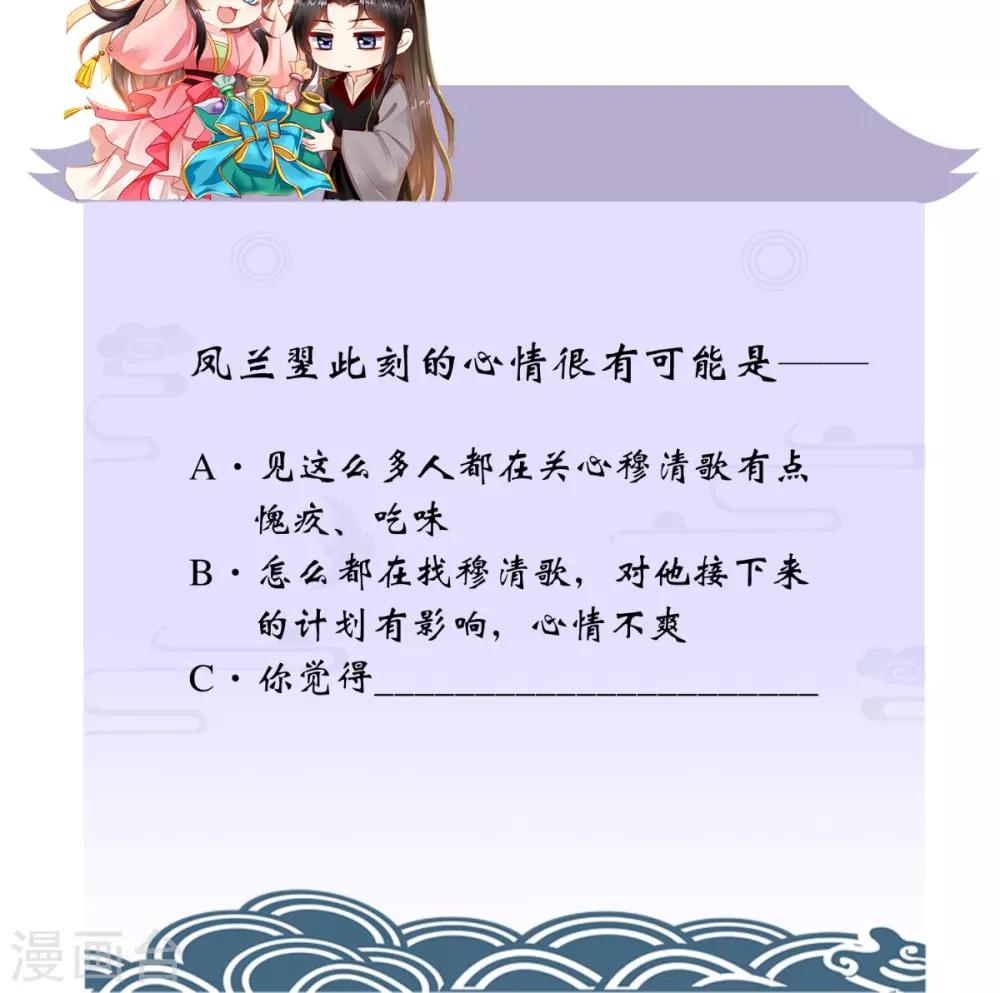 第73话 爱的啵啵-第76话