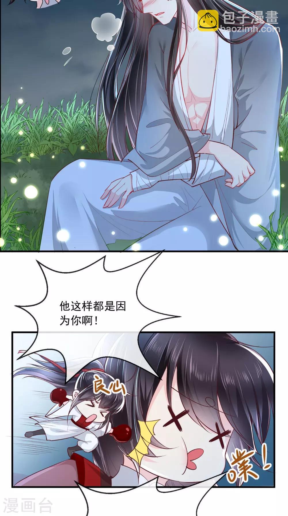 第73话 爱的啵啵-第76话