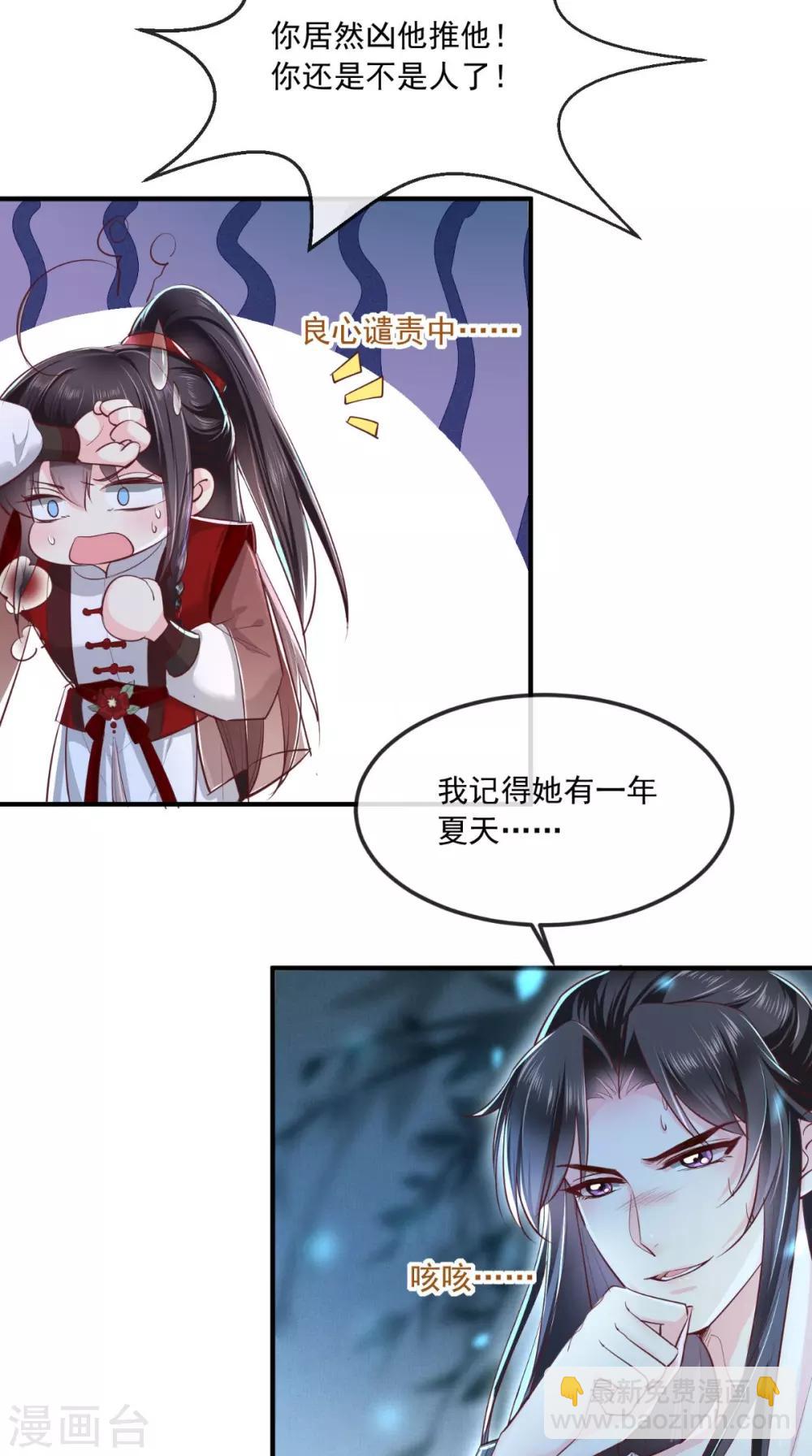 第73话 爱的啵啵-第76话