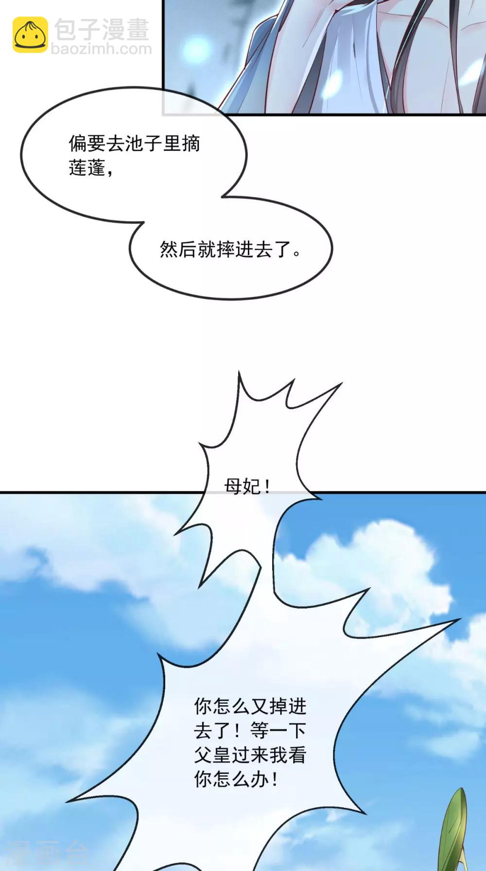 第73话 爱的啵啵-第76话