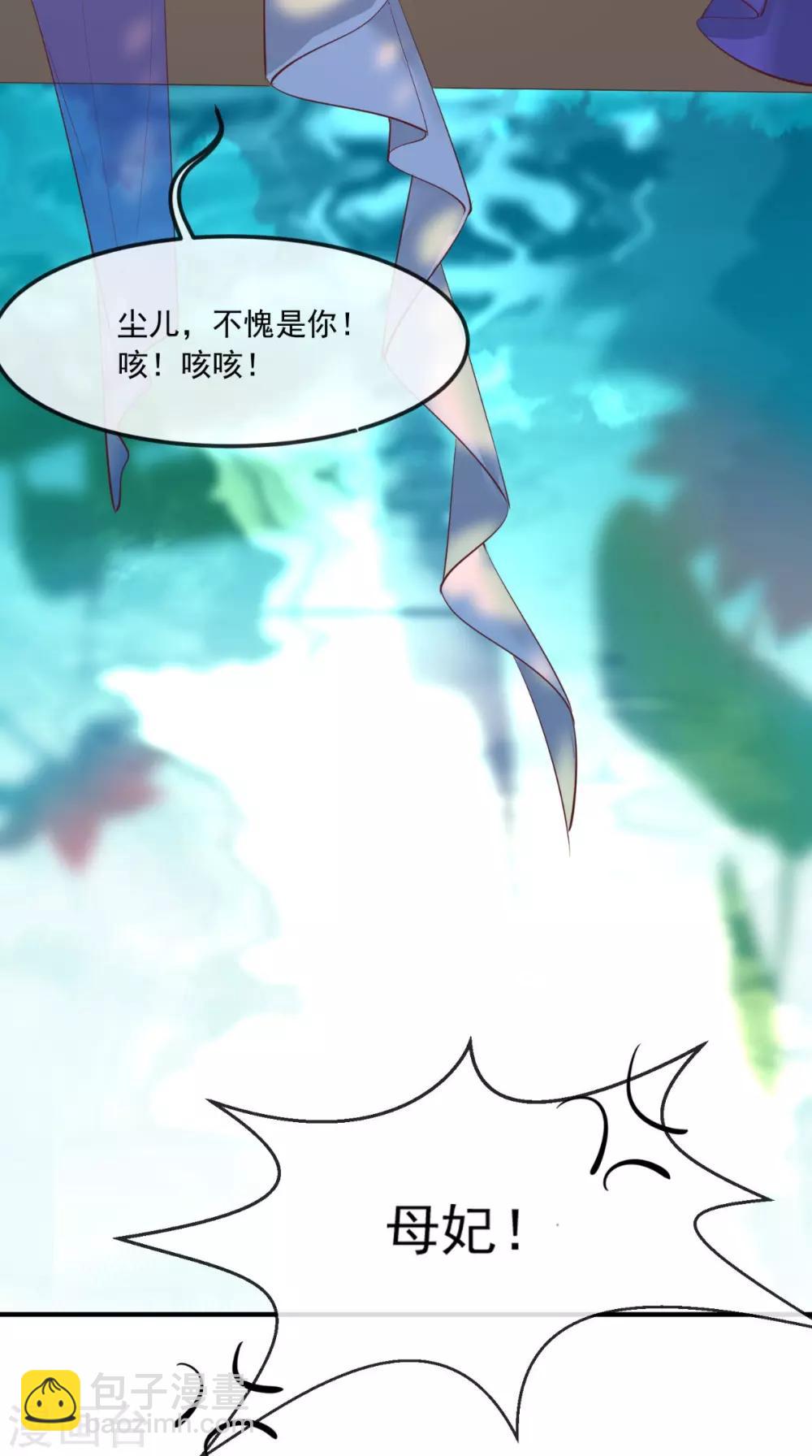 第73话 爱的啵啵-第76话