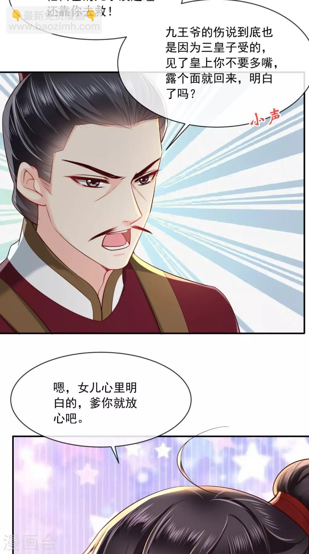 第75话 携手共进退-第78话