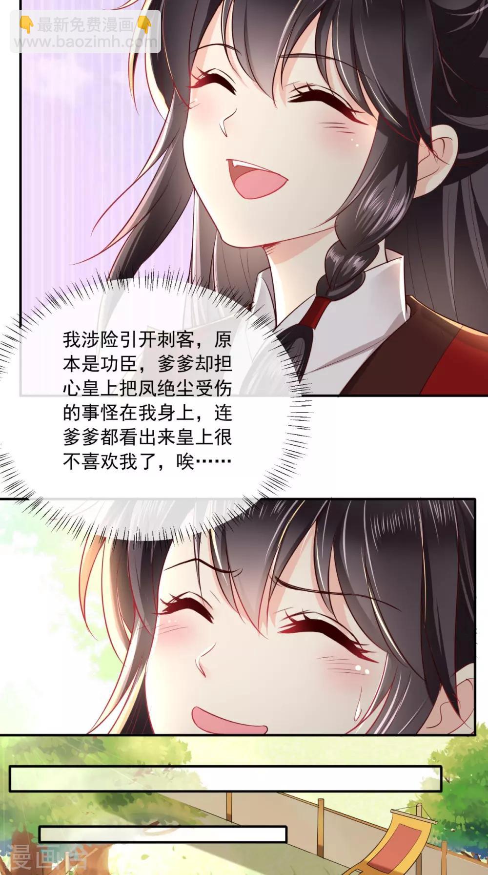 第75话 携手共进退-第78话
