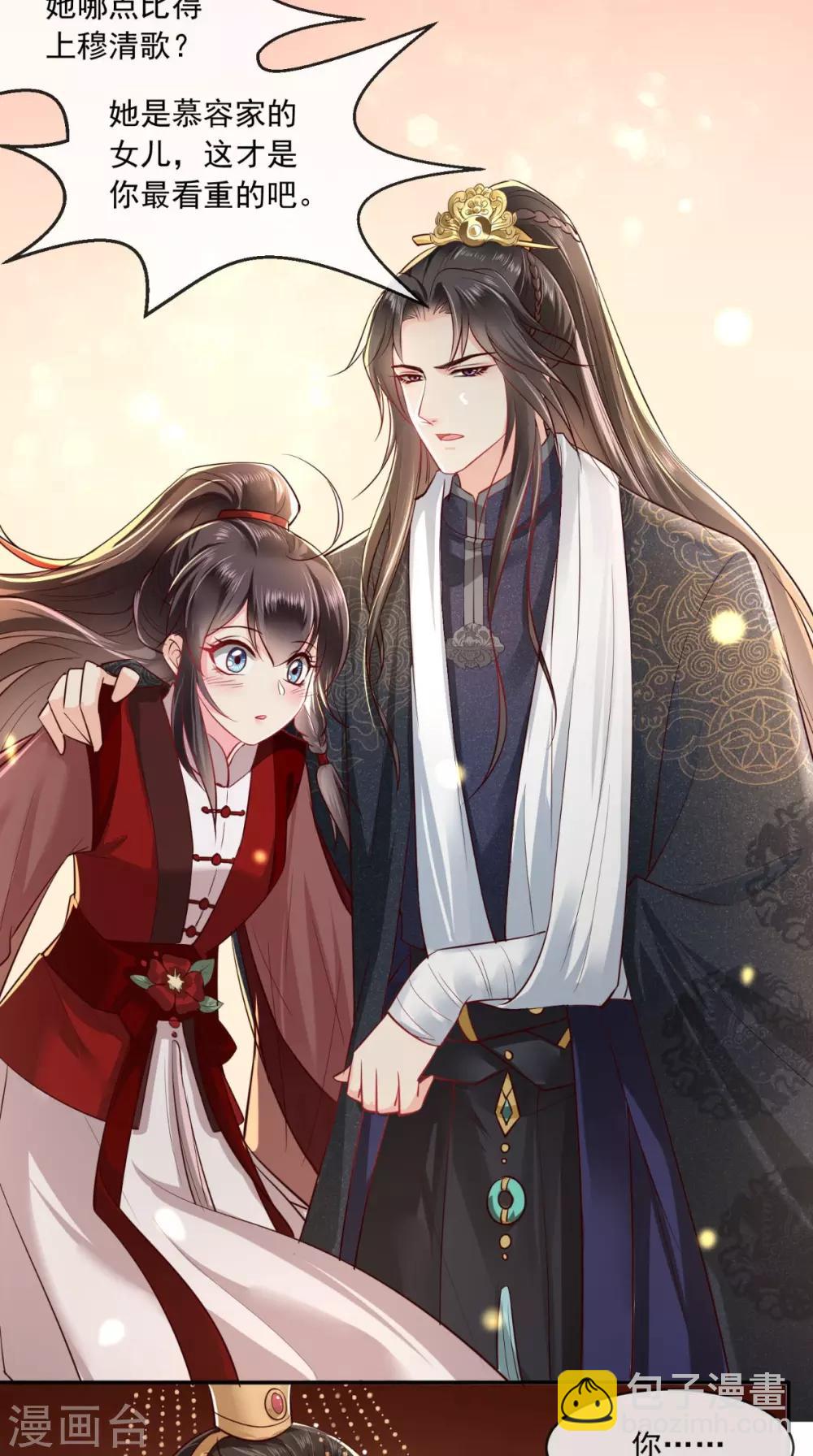 第75话 携手共进退-第78话