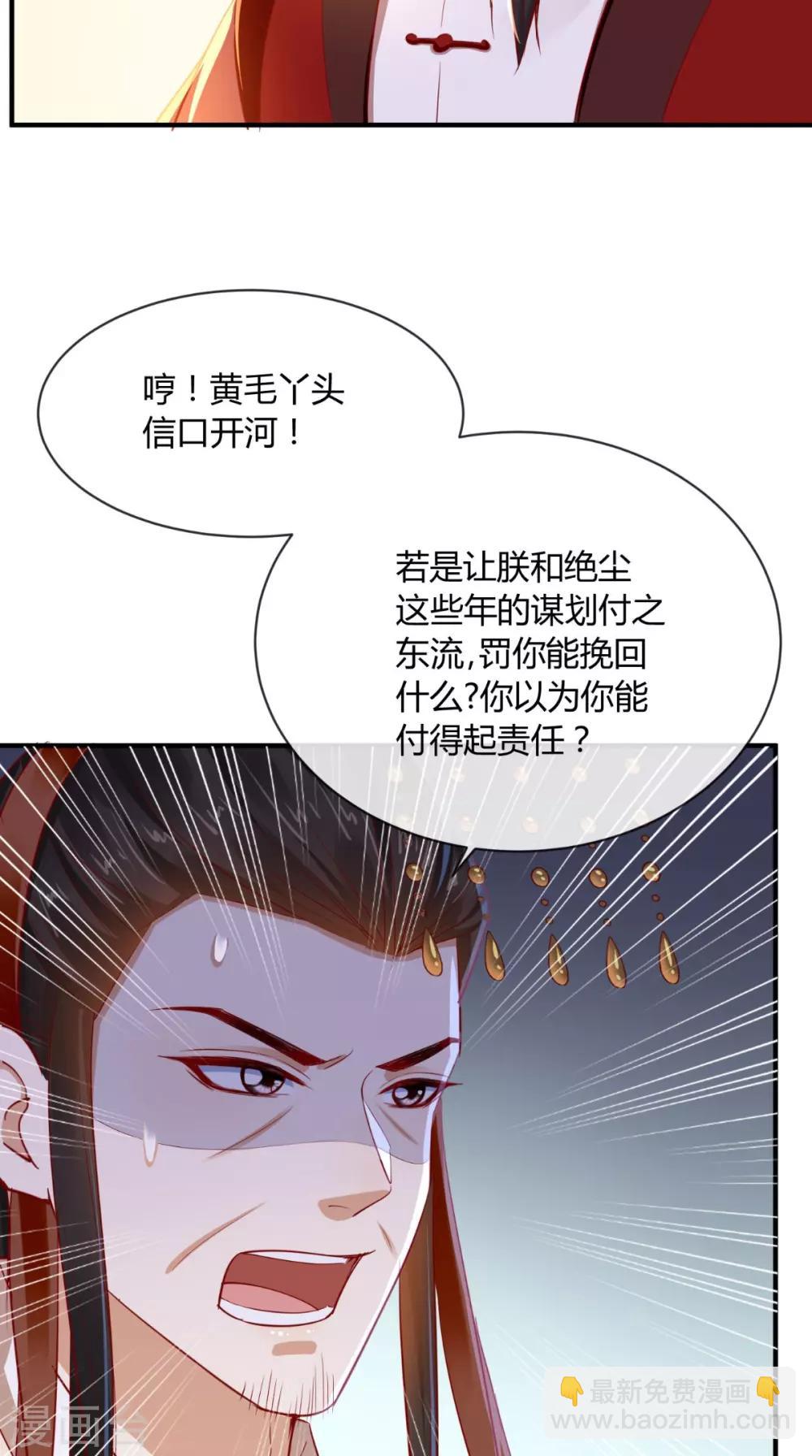 第75话 携手共进退-第78话