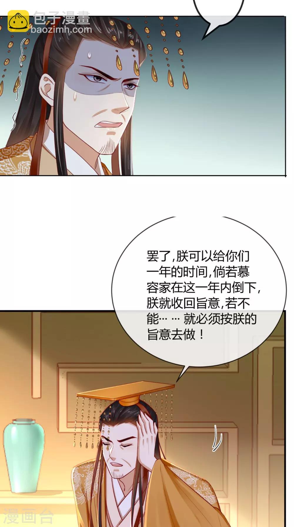 第75话 携手共进退-第78话