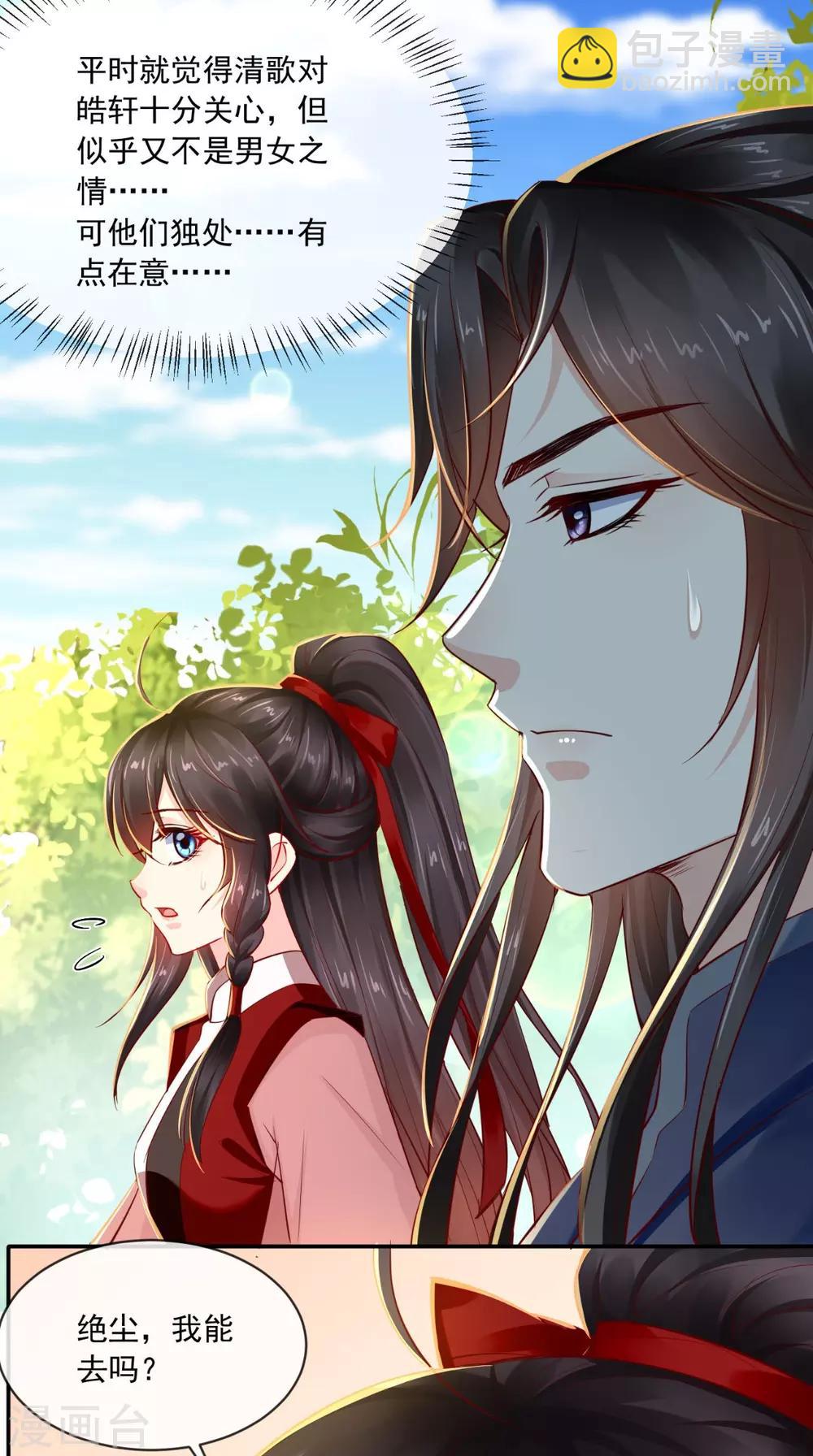 第75话 携手共进退-第78话