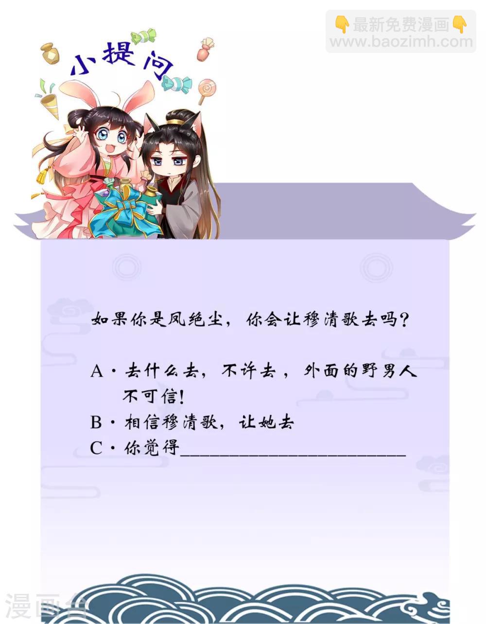第75话 携手共进退-第78话