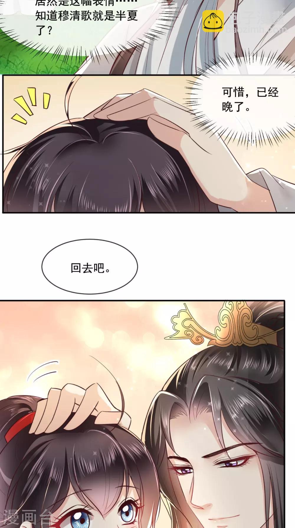 第75话 携手共进退-第78话