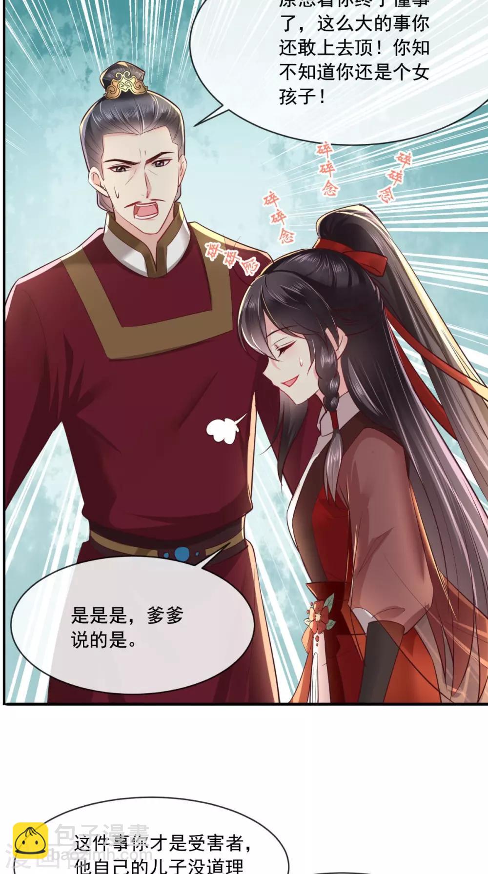 第75话 携手共进退-第78话