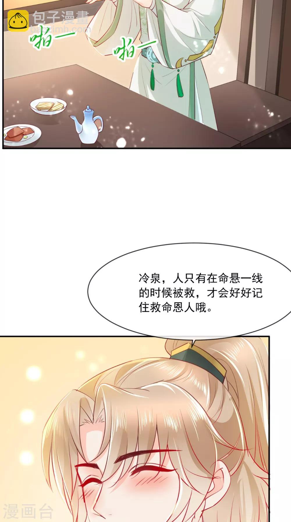 第77话 绑架-第80话