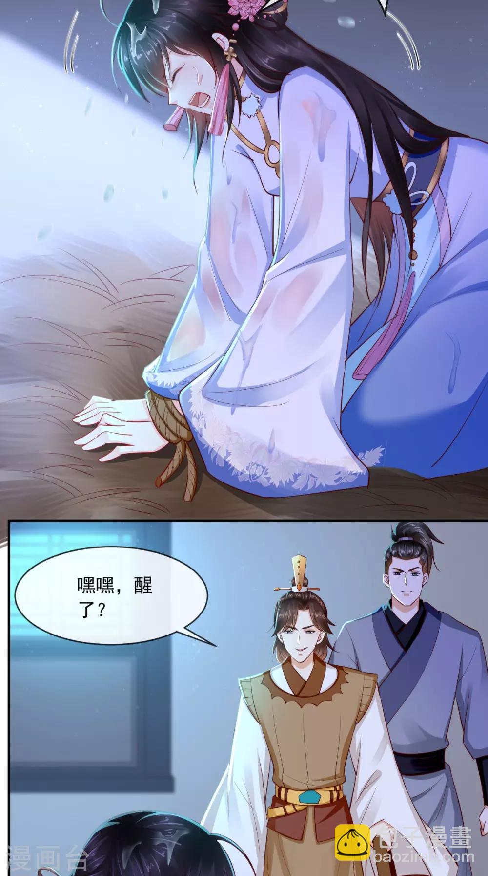 第77话 绑架-第80话