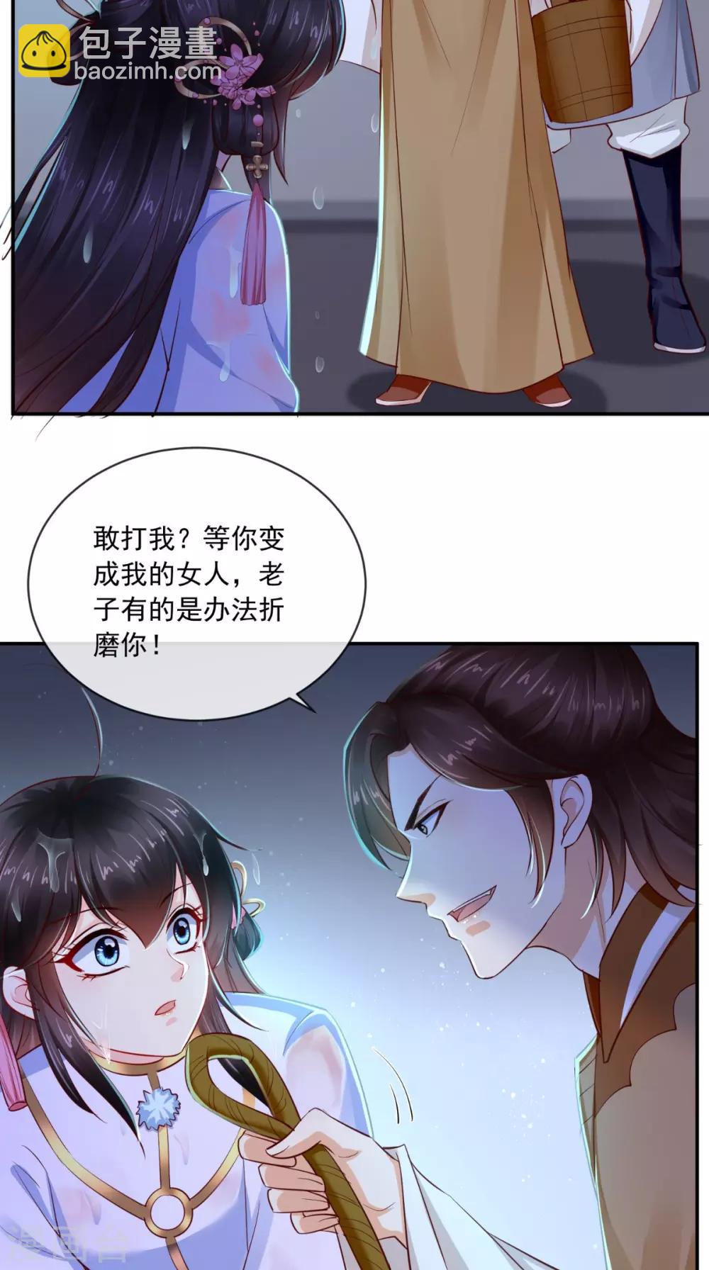 第77话 绑架-第80话