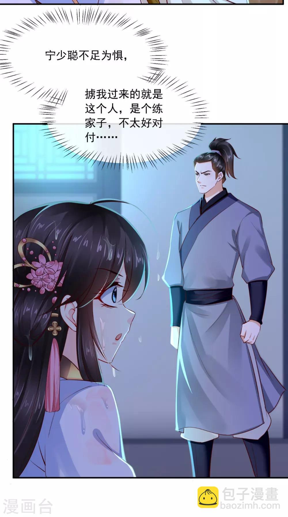 第77话 绑架-第80话