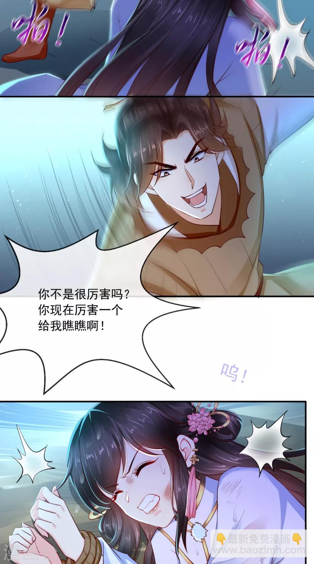 第77话 绑架-第80话