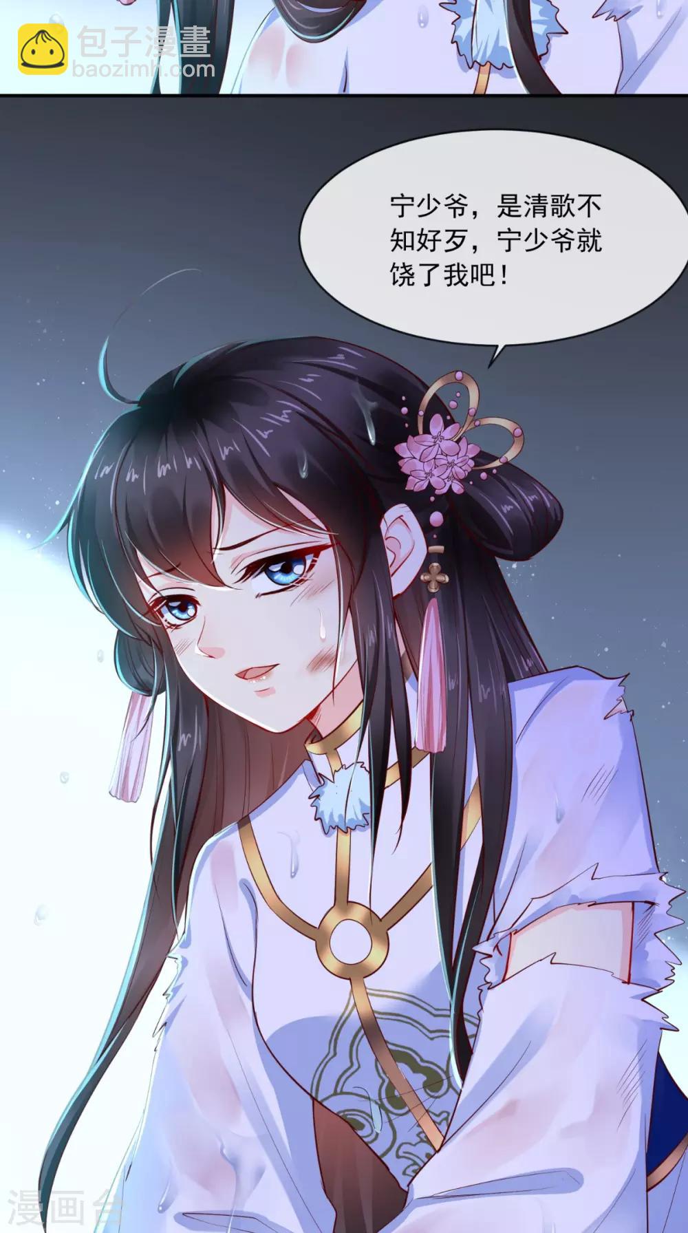 第77话 绑架-第80话