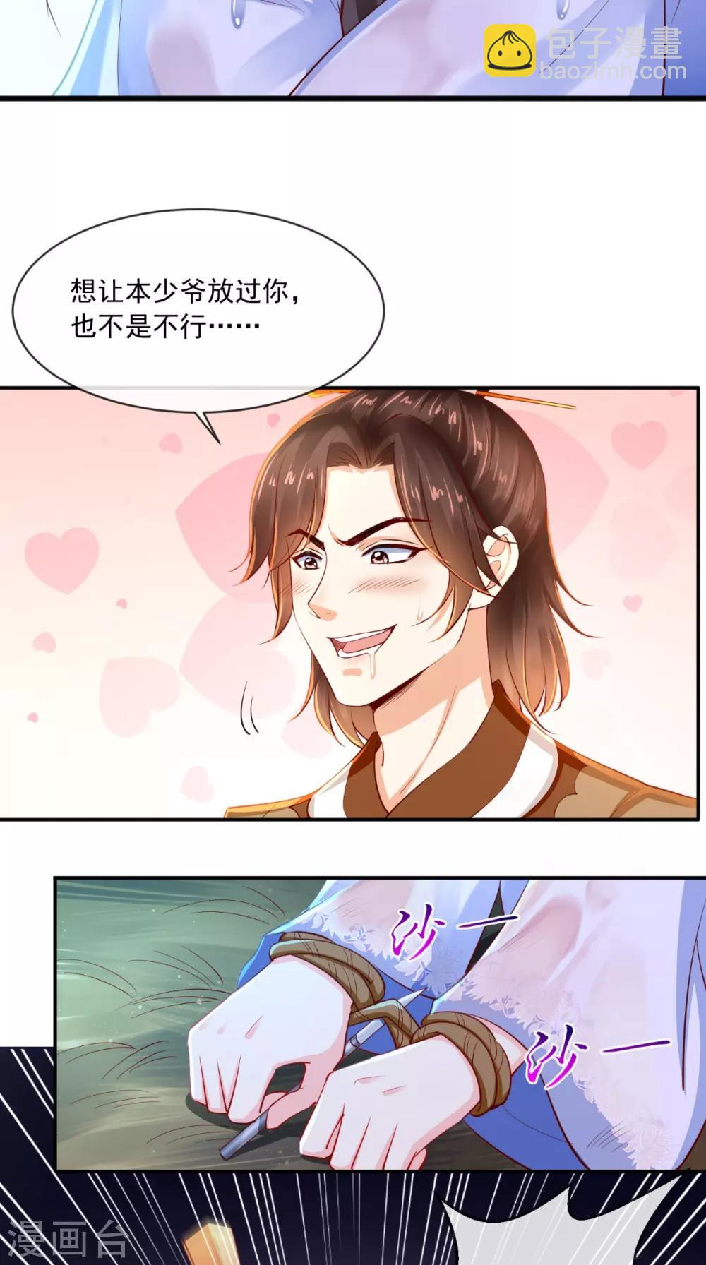 第77话 绑架-第80话
