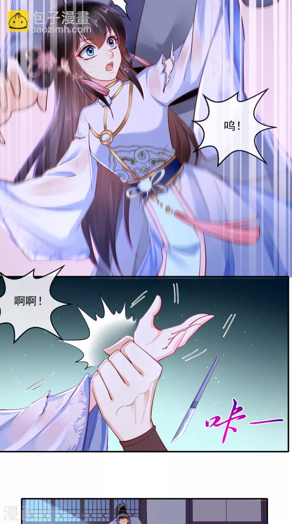第77话 绑架-第80话