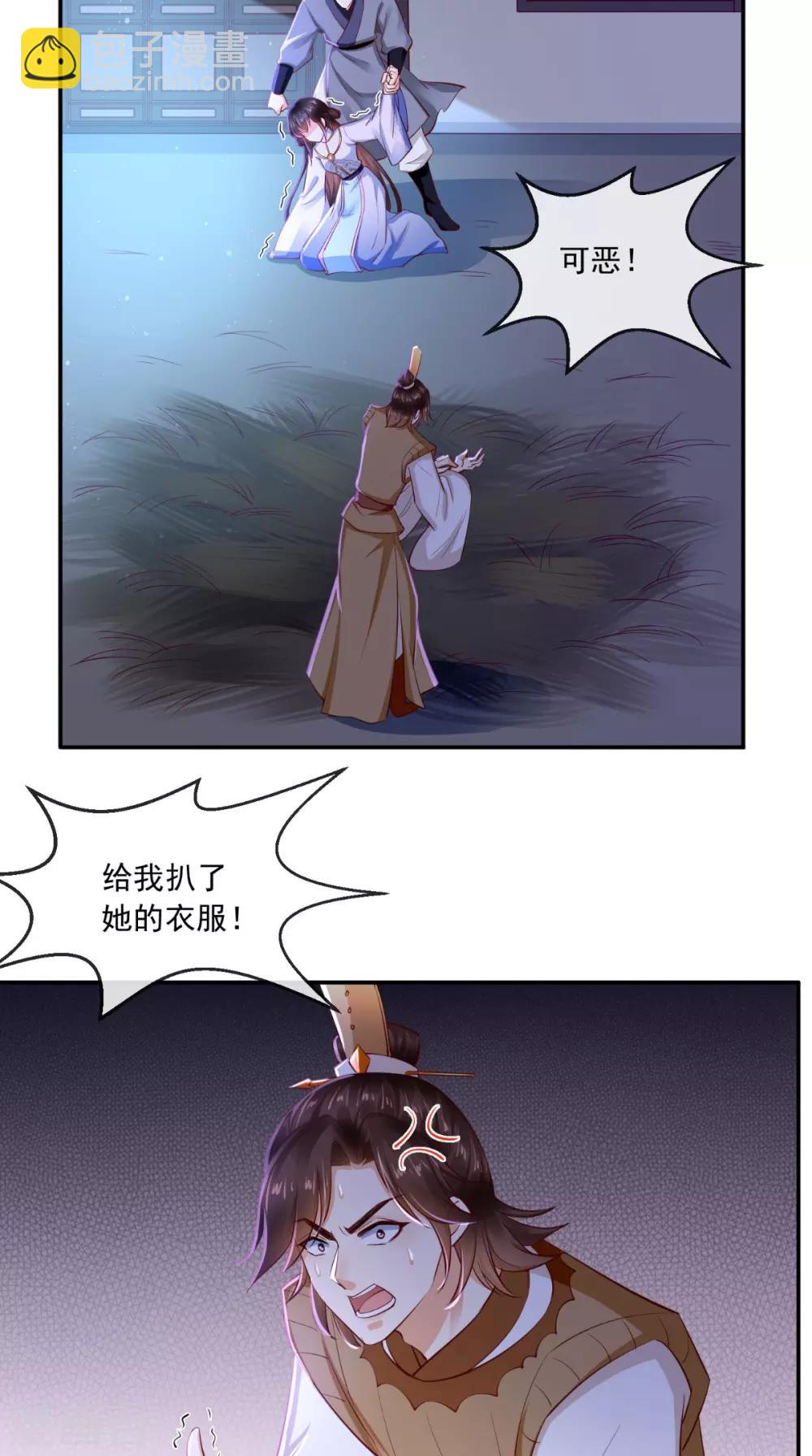 第77话 绑架-第80话