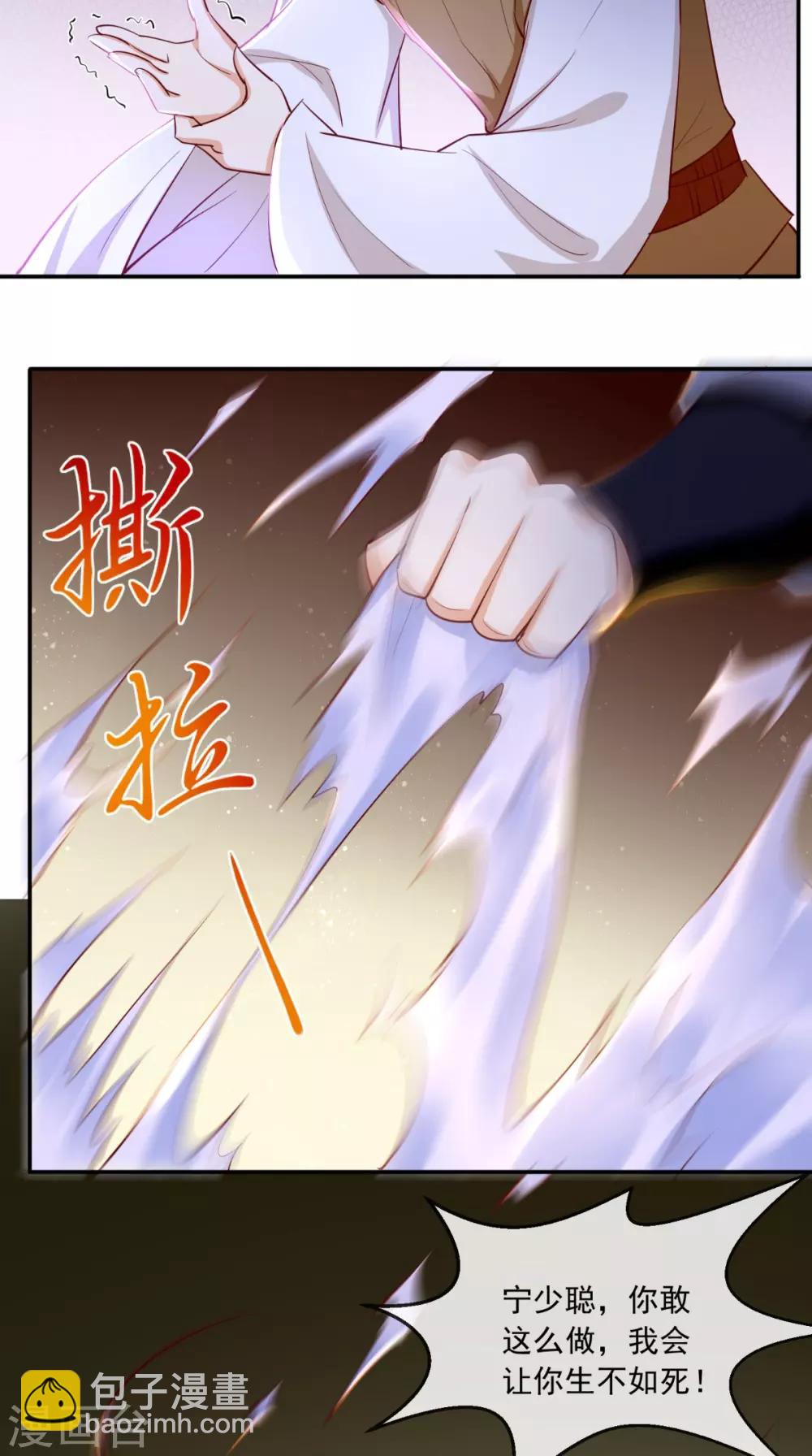 第77话 绑架-第80话