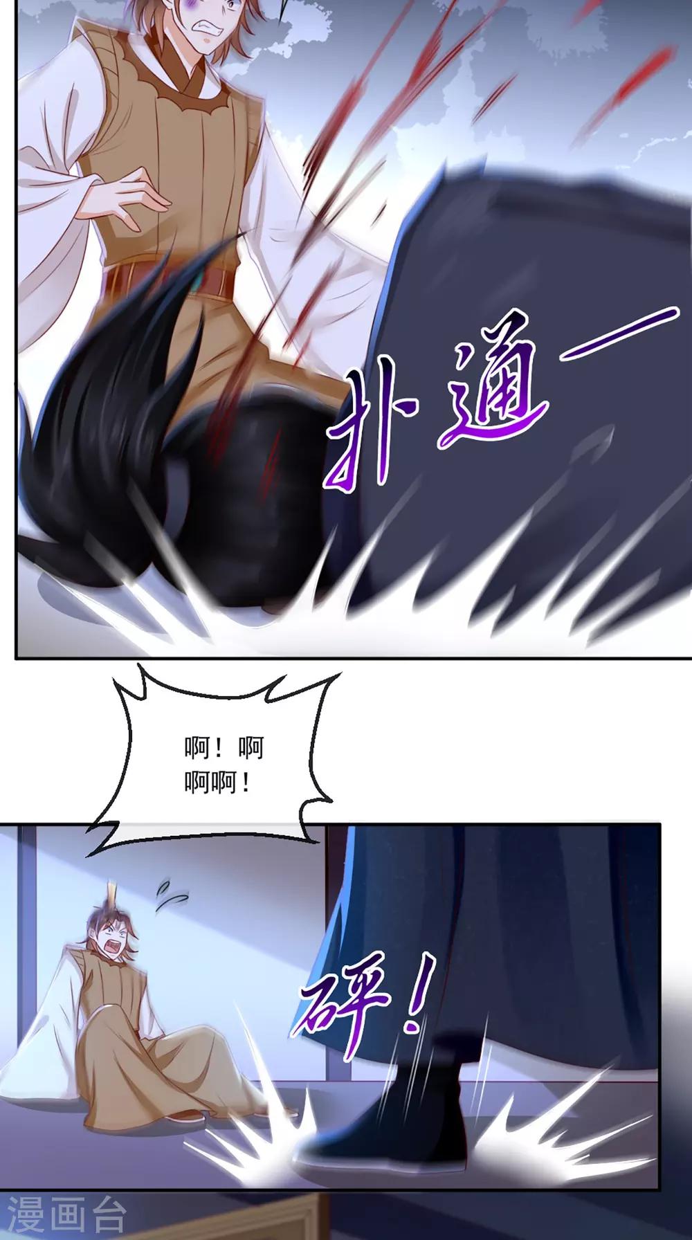 第77话 绑架-第80话
