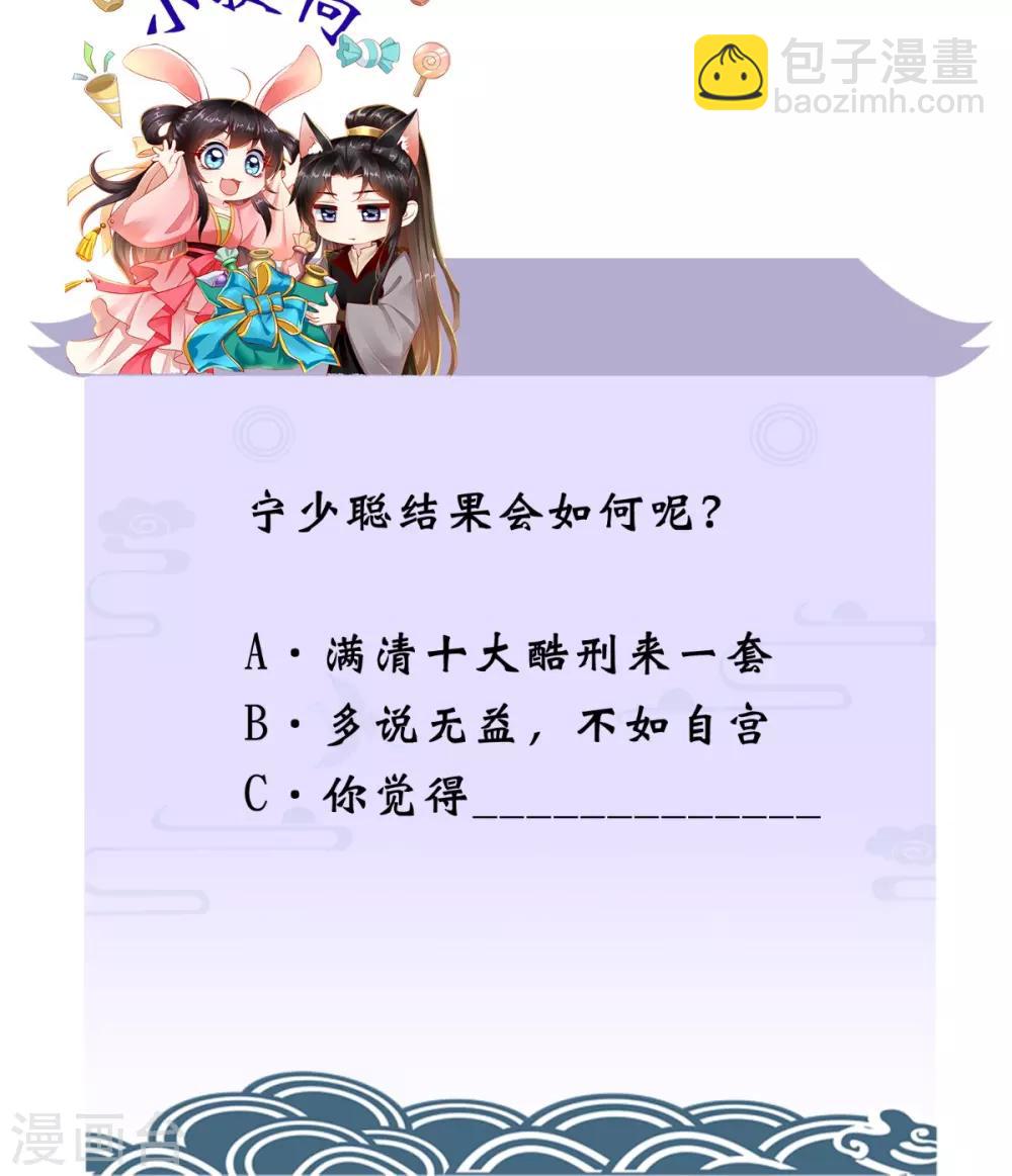 第77话 绑架-第80话