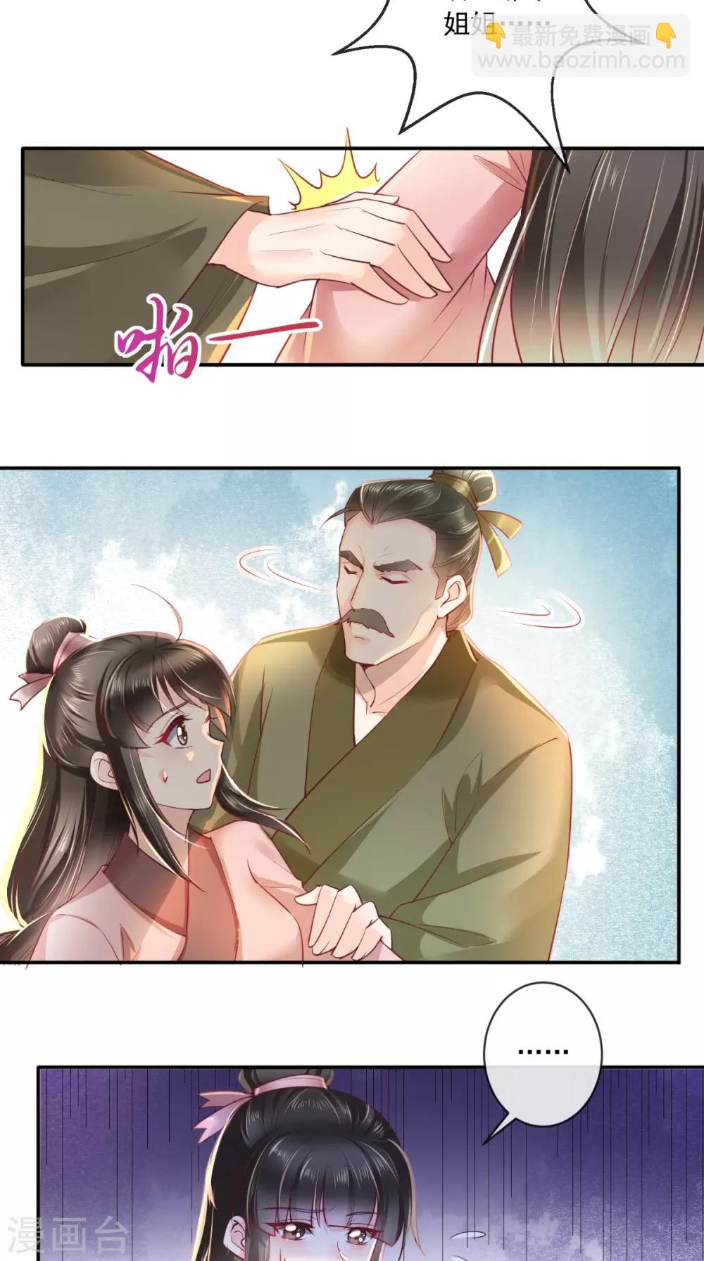 第77话 绑架-第80话