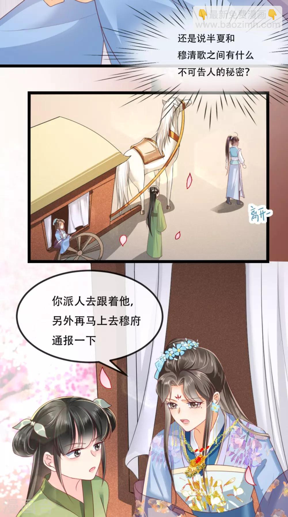 第79话 不可告人的秘密-第82话