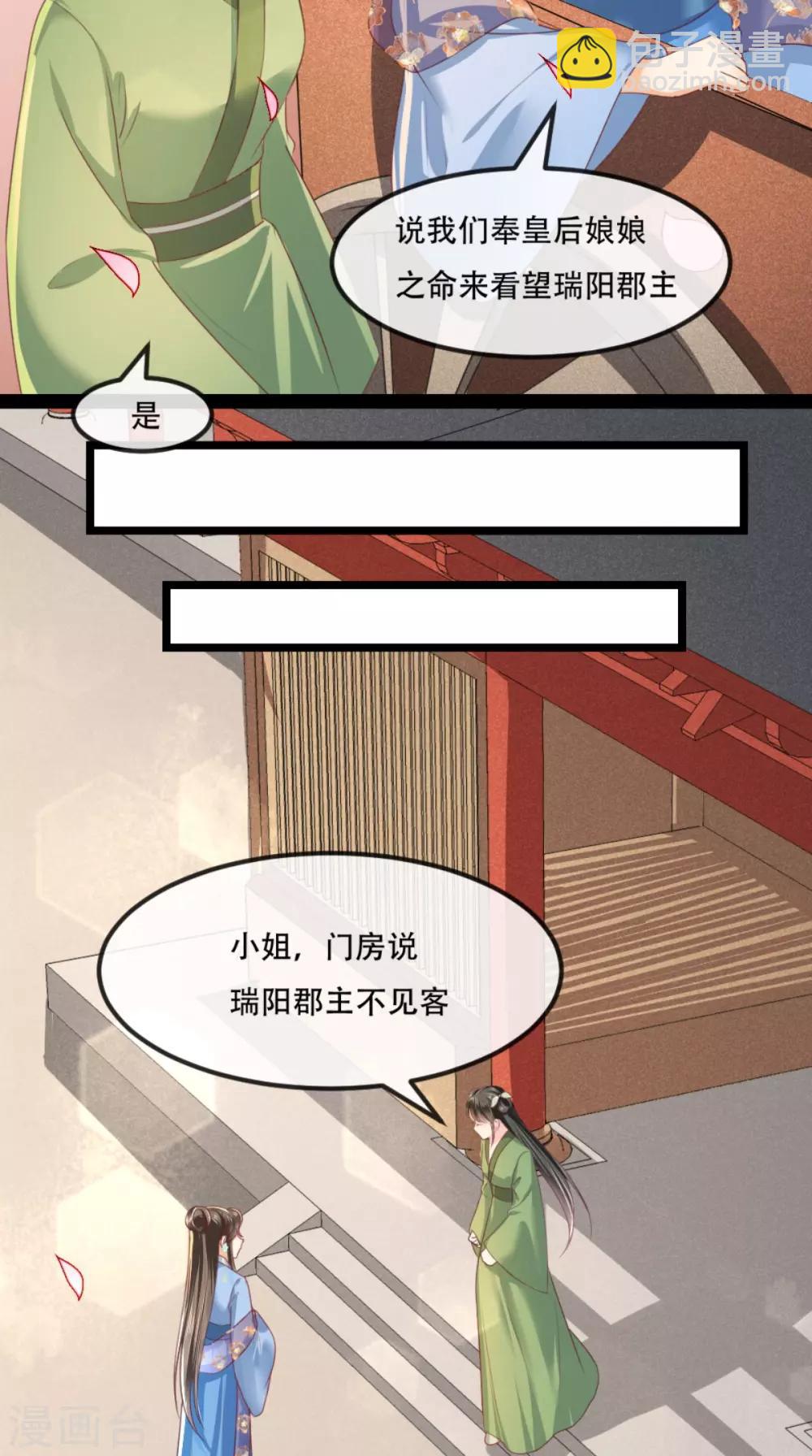 第79话 不可告人的秘密-第82话